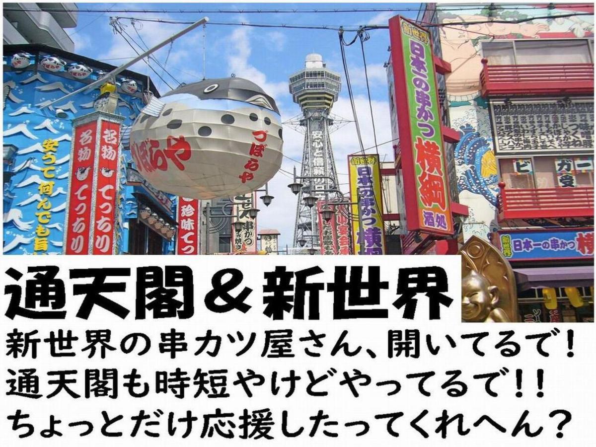 Raizan South Albergue Osaka